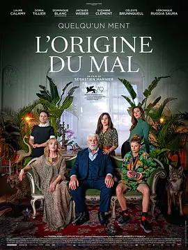 恶之源 L'origine du mal (2022)